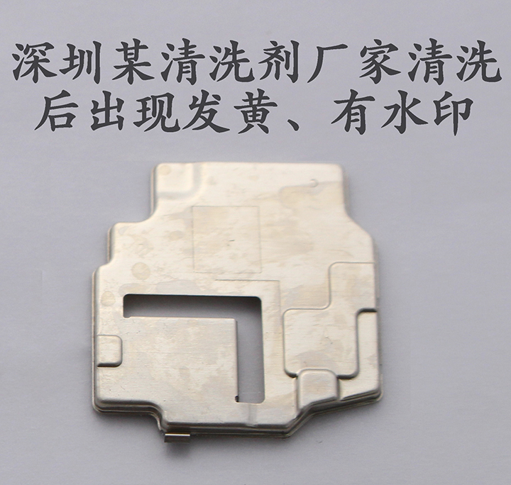 水(shuǐ)基清洗洋白銅的方案(圖2)