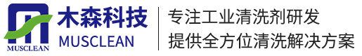 木森(sēn)清洗科技(jì)